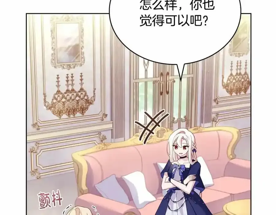 第87话 公国出事？150