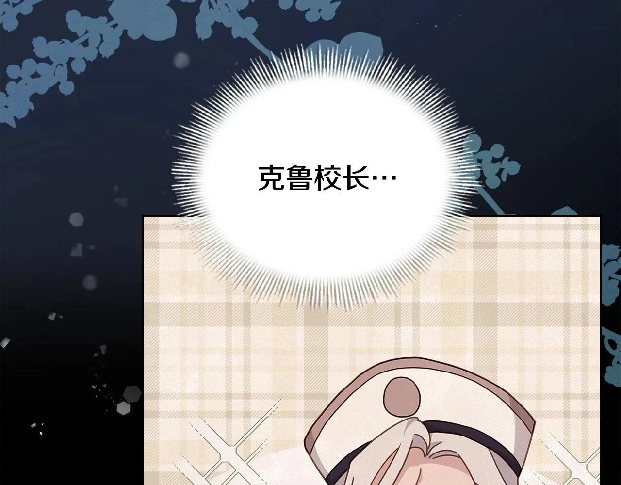 第81话 态度不一样了87