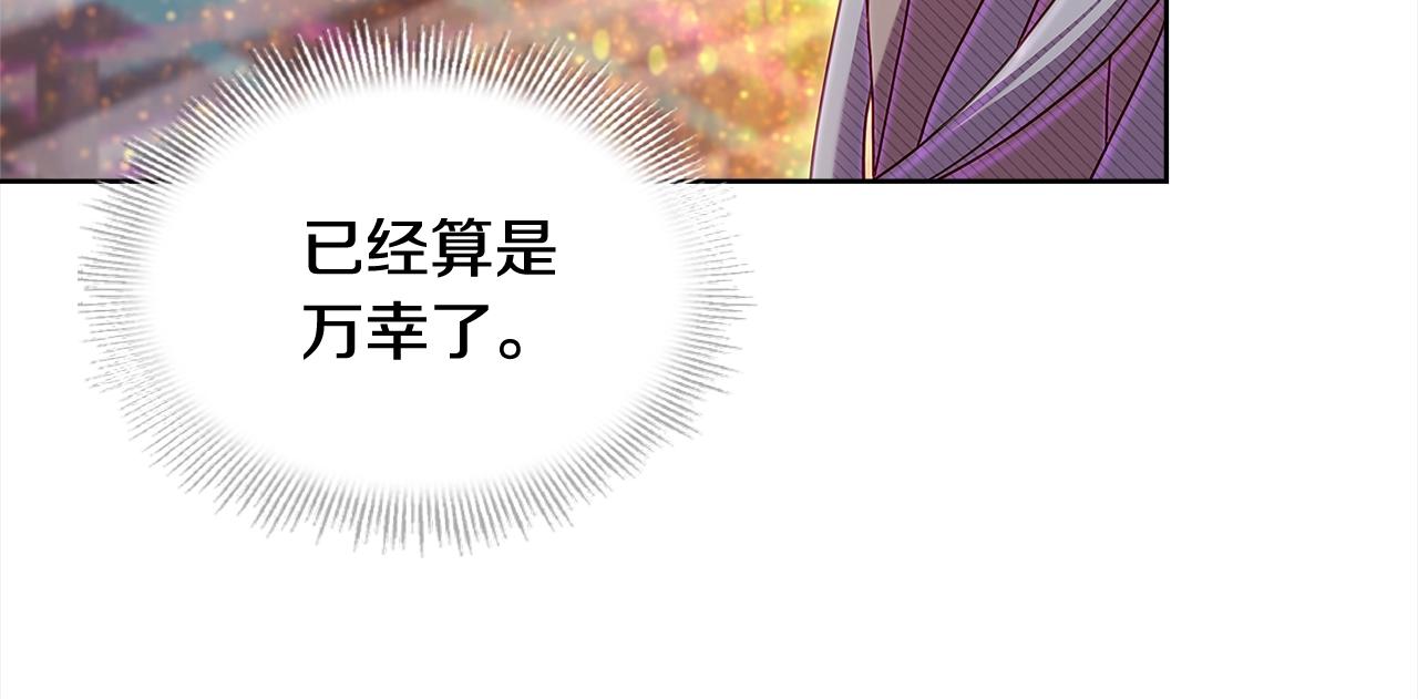 第79话 到此为止！197