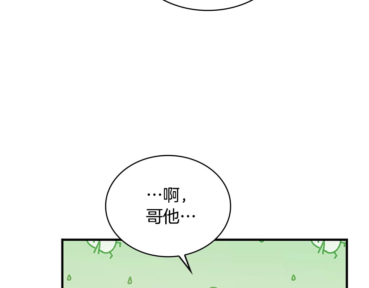 第28话 俱乐部76