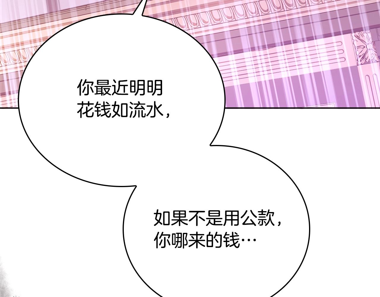 第54话 将计就计101