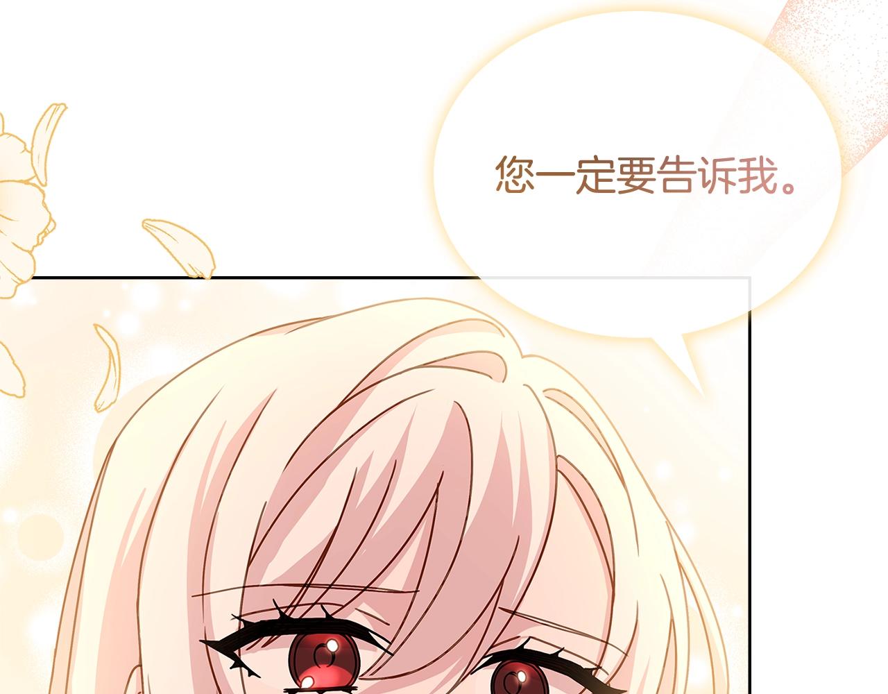 第66话 晴天霹雳162