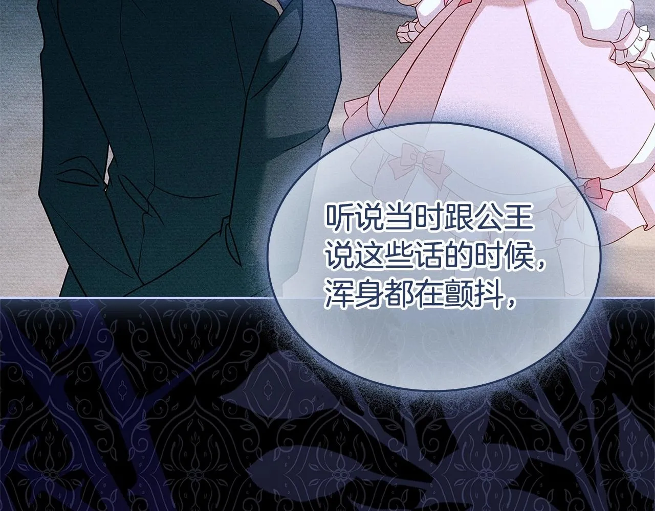第89话 终于再见面74