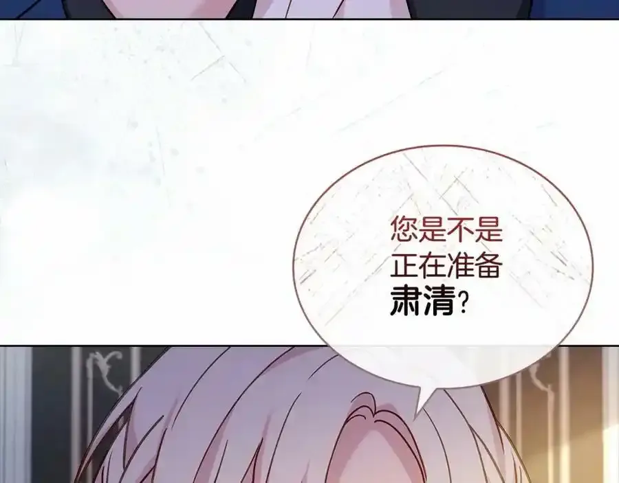 第87话 公国出事？102