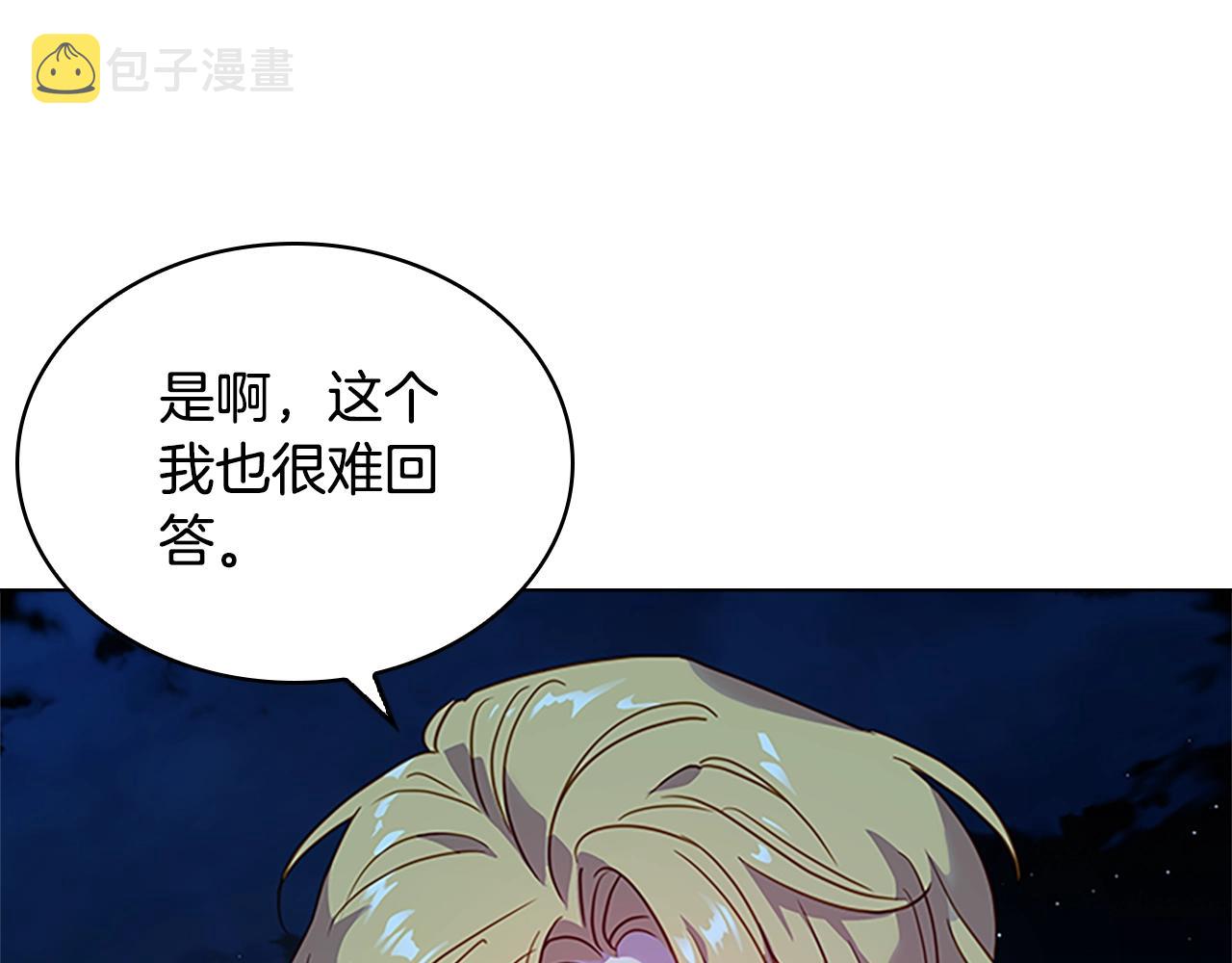 第36话 告白79