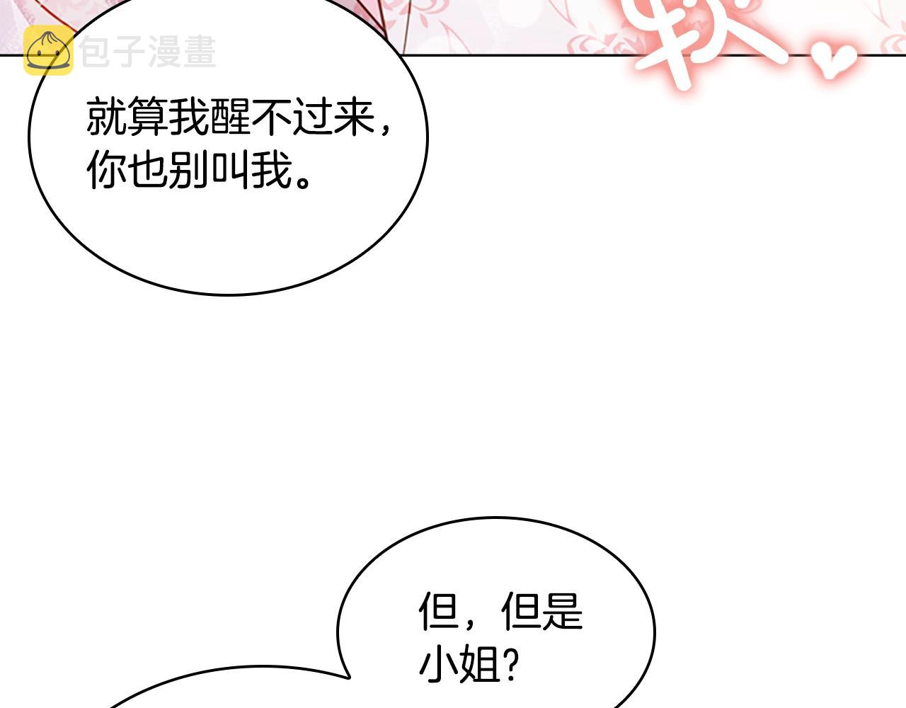 第10话 放着我来！46