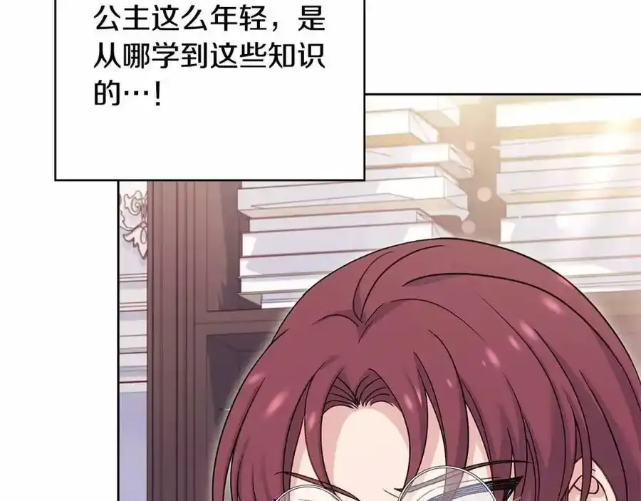 第87话 公国出事？15