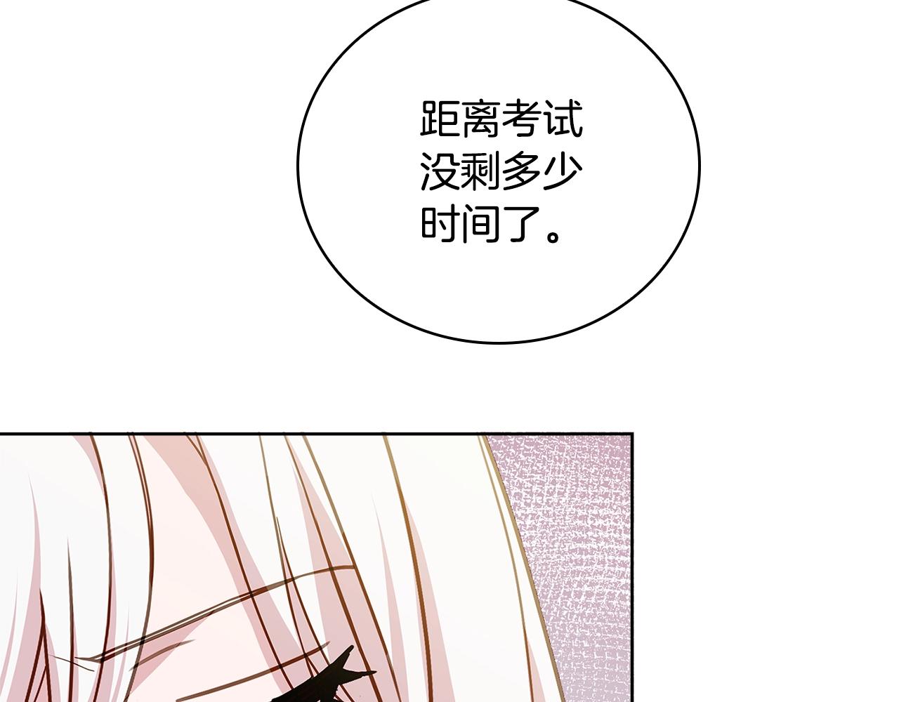 第58话 接受辅导87