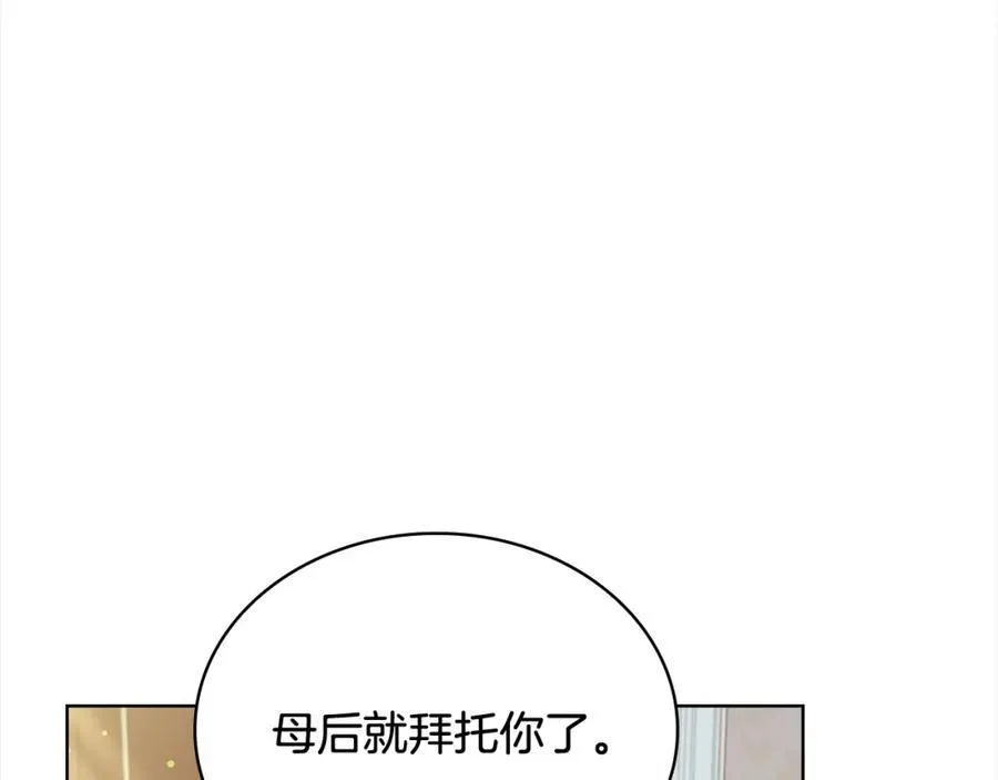 第三季完结 戴在无名指的戒指15