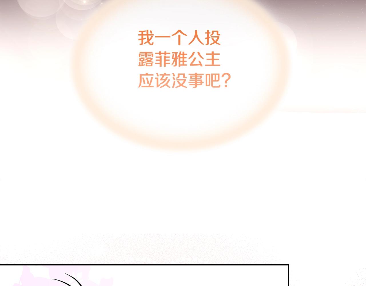 第48话 竞选结果45