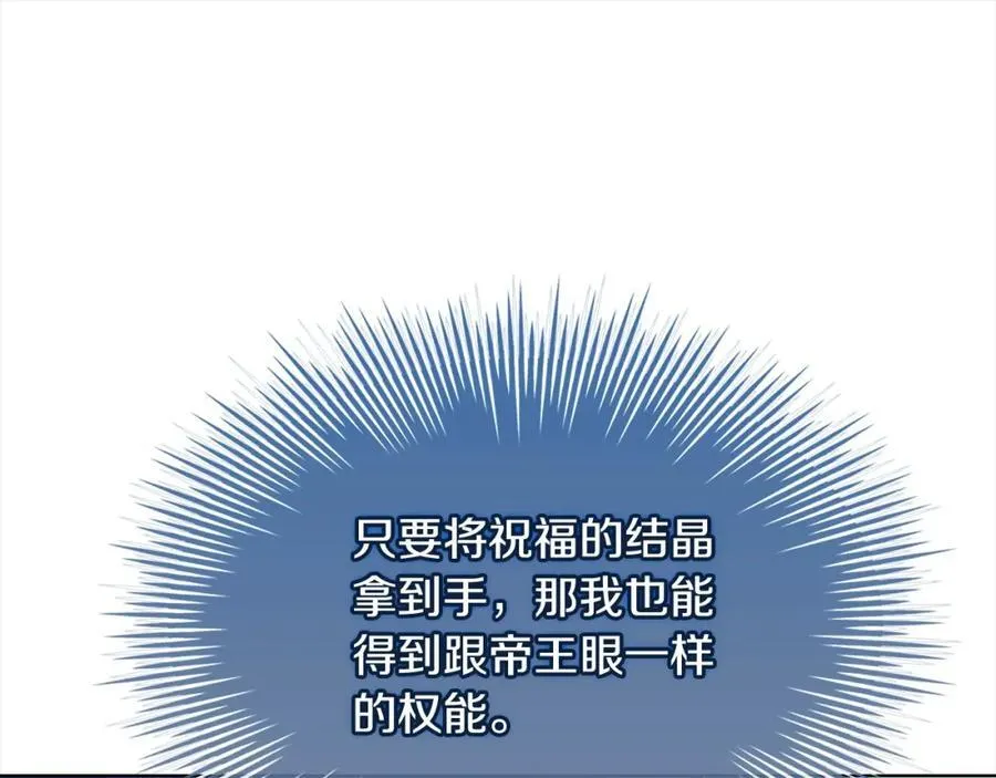 第三季完结 戴在无名指的戒指58