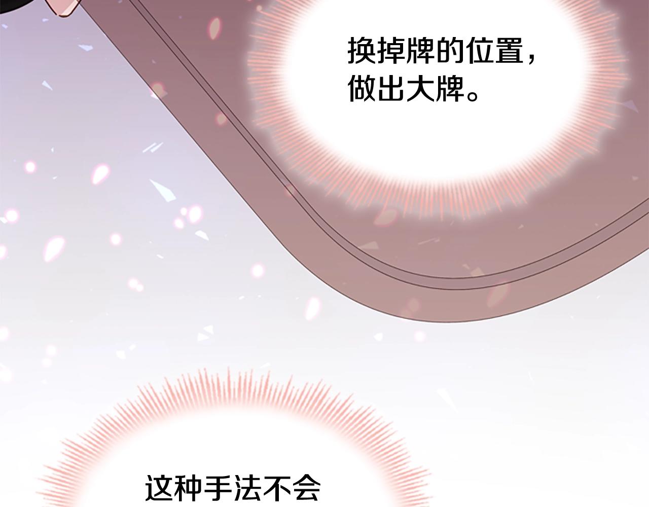 第13话 可恶的老千77