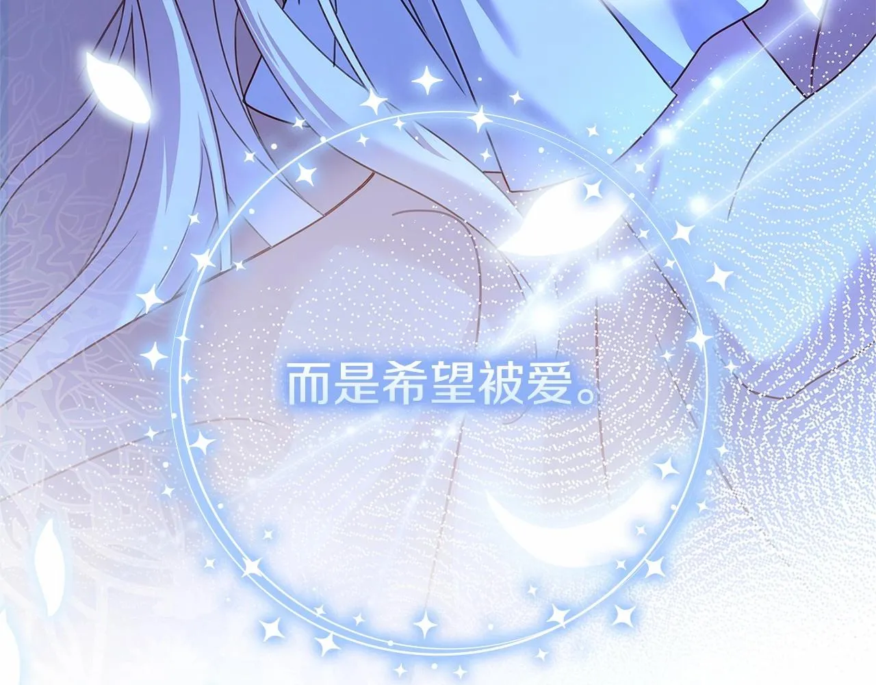 第82话 想要被爱209