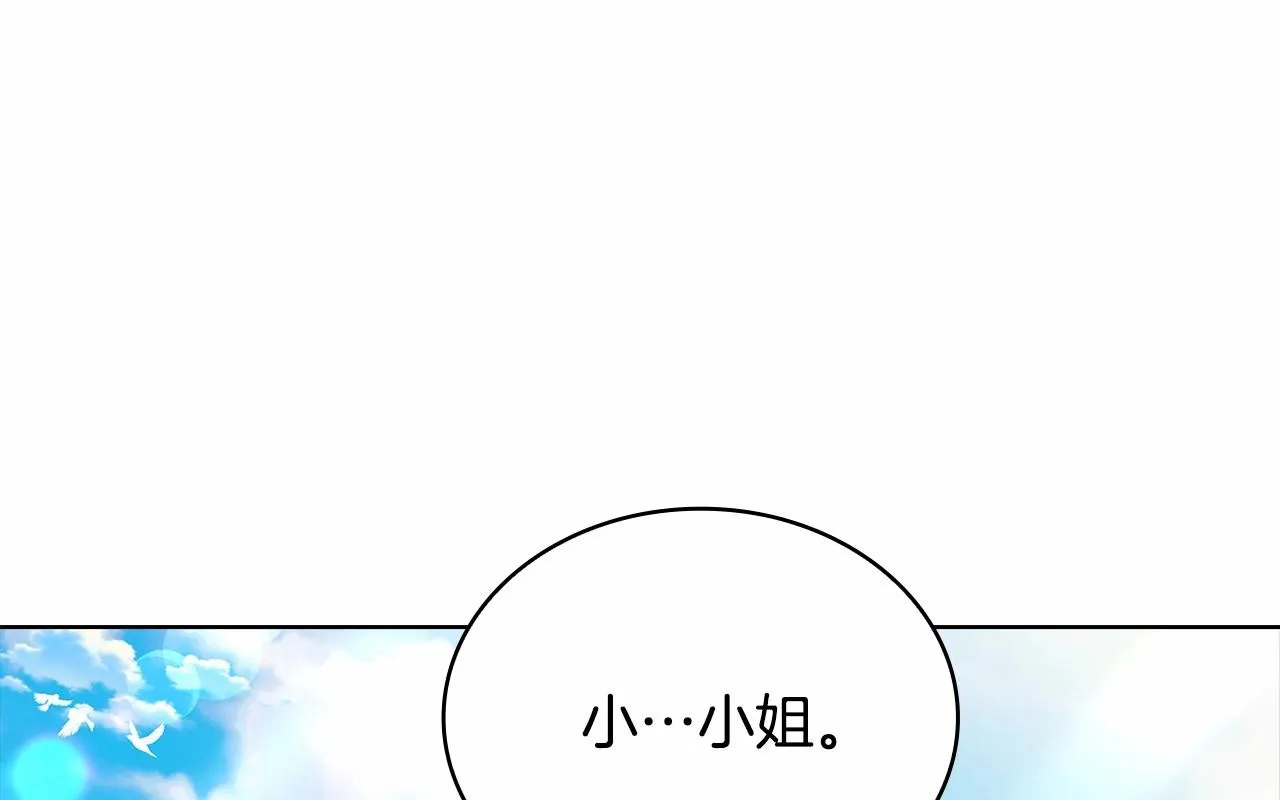 第84话 下马威0