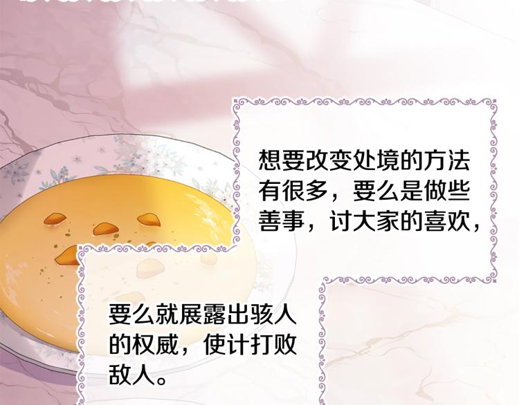 第3话 我必须离开26