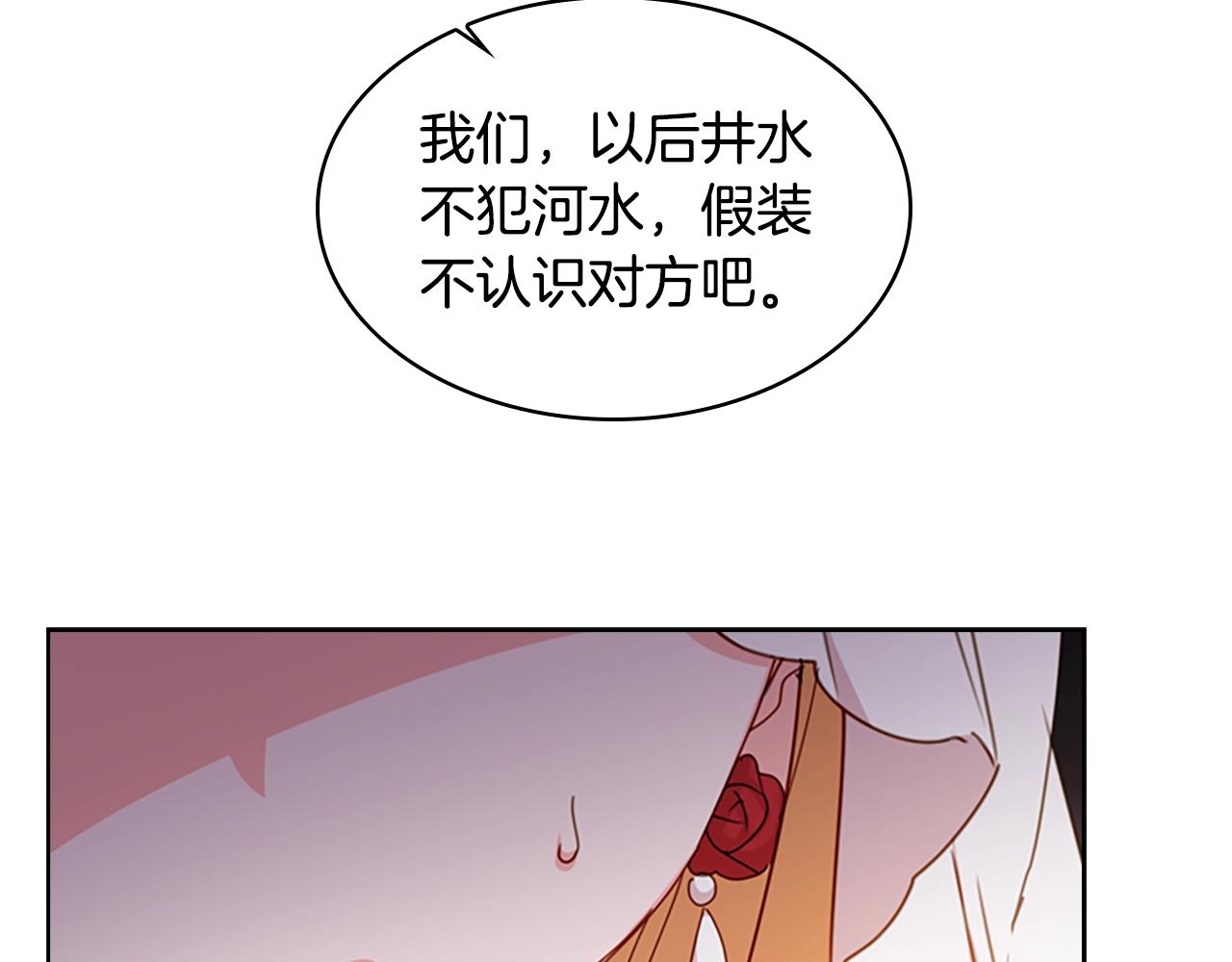 第21话 花钱找安宁122