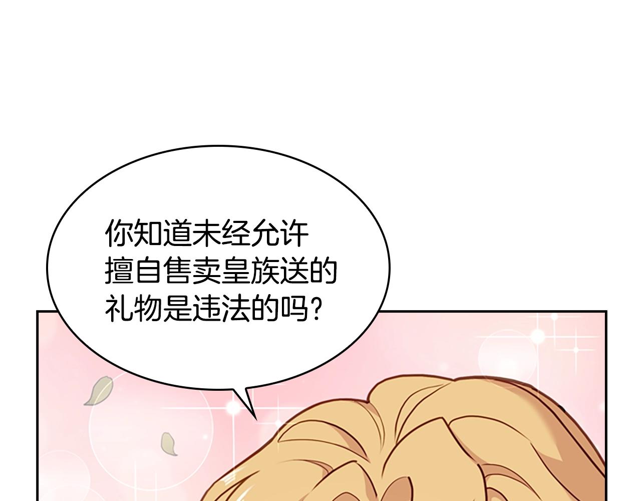第25话 心意87