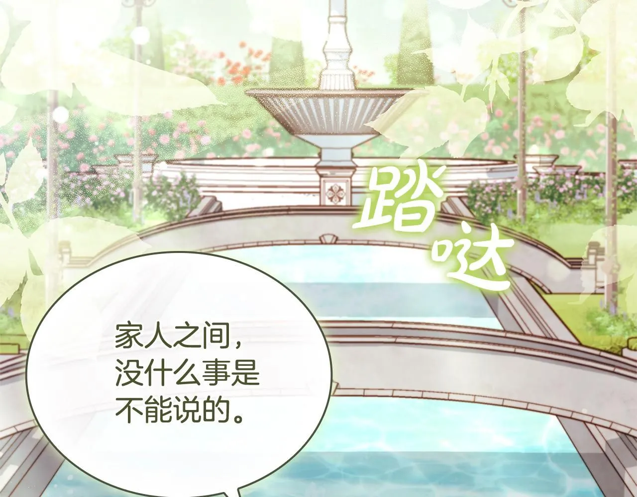 第97话 代理公王妃191