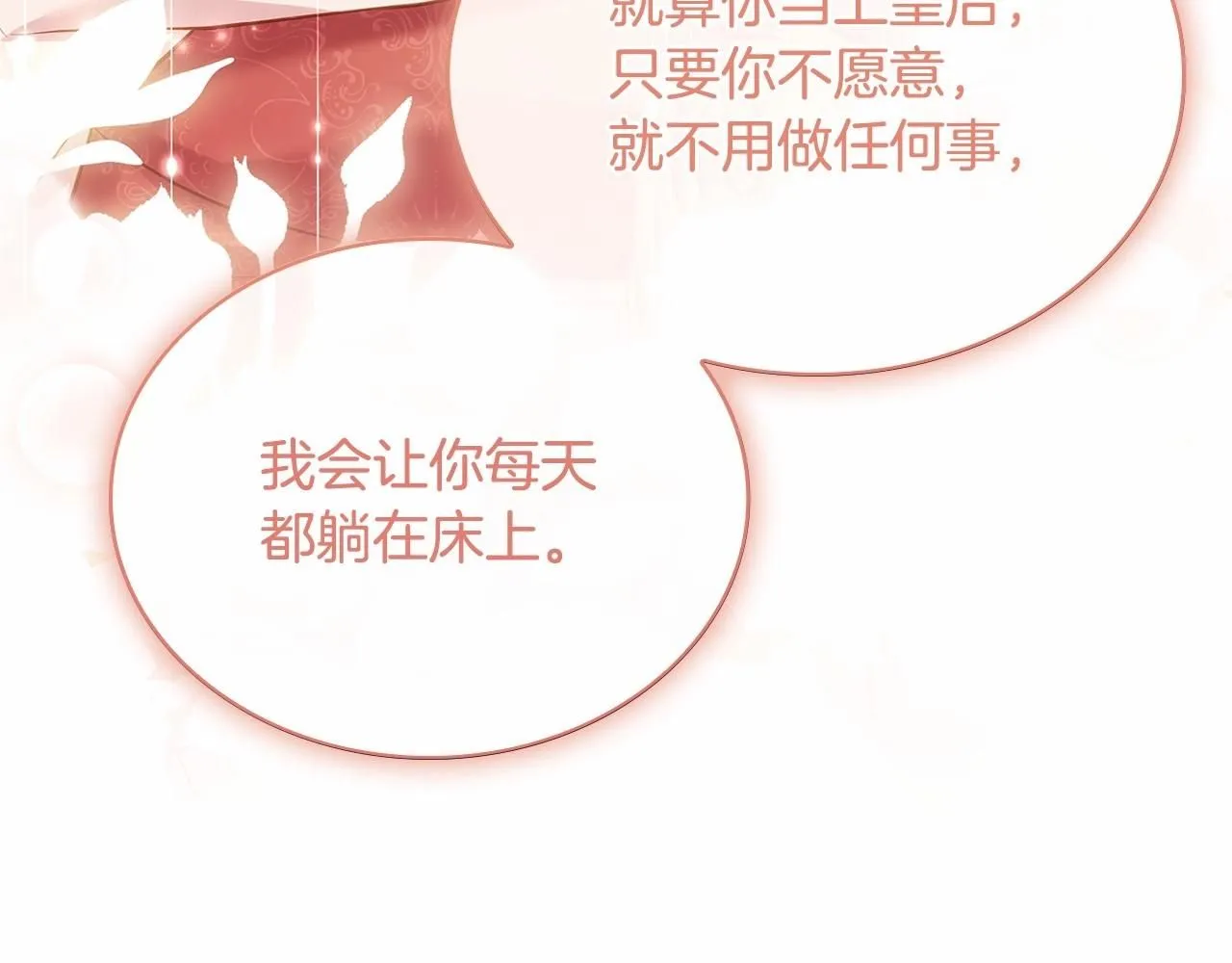第91话 只想和你在一起196