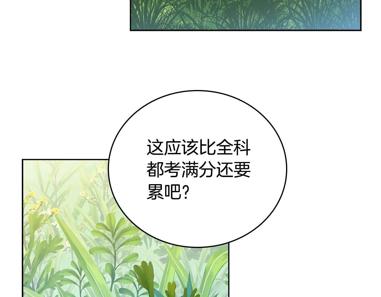 第58话 接受辅导155