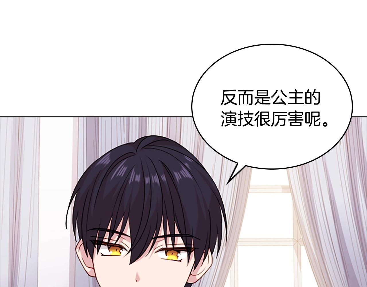 第33话 演技84