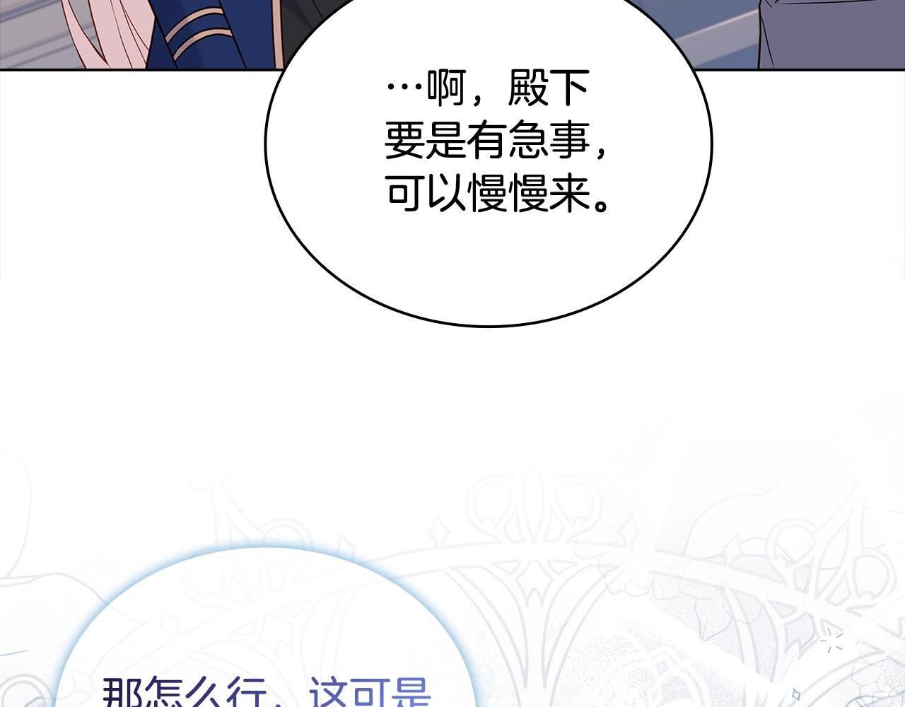 第74话 受宠若惊109