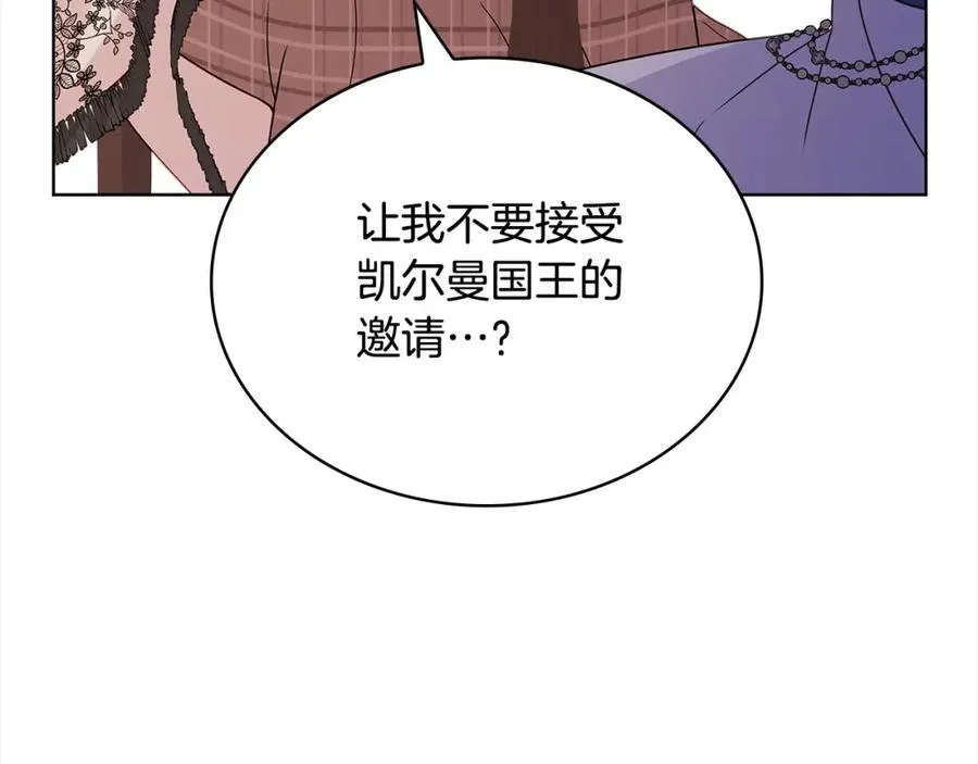 第121话 余生只为报仇3