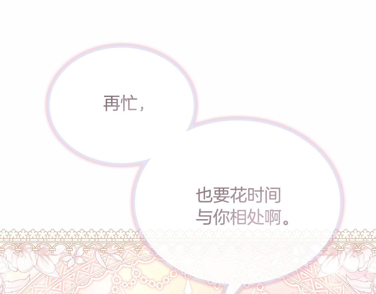 第61话 争风吃醋151