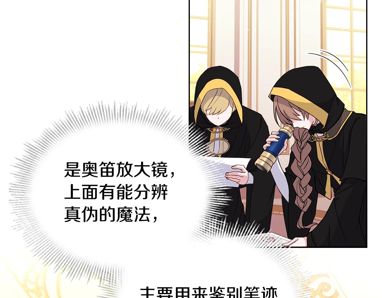 第54话 将计就计145