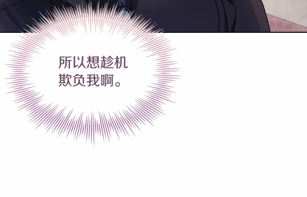 第84话 下马威45