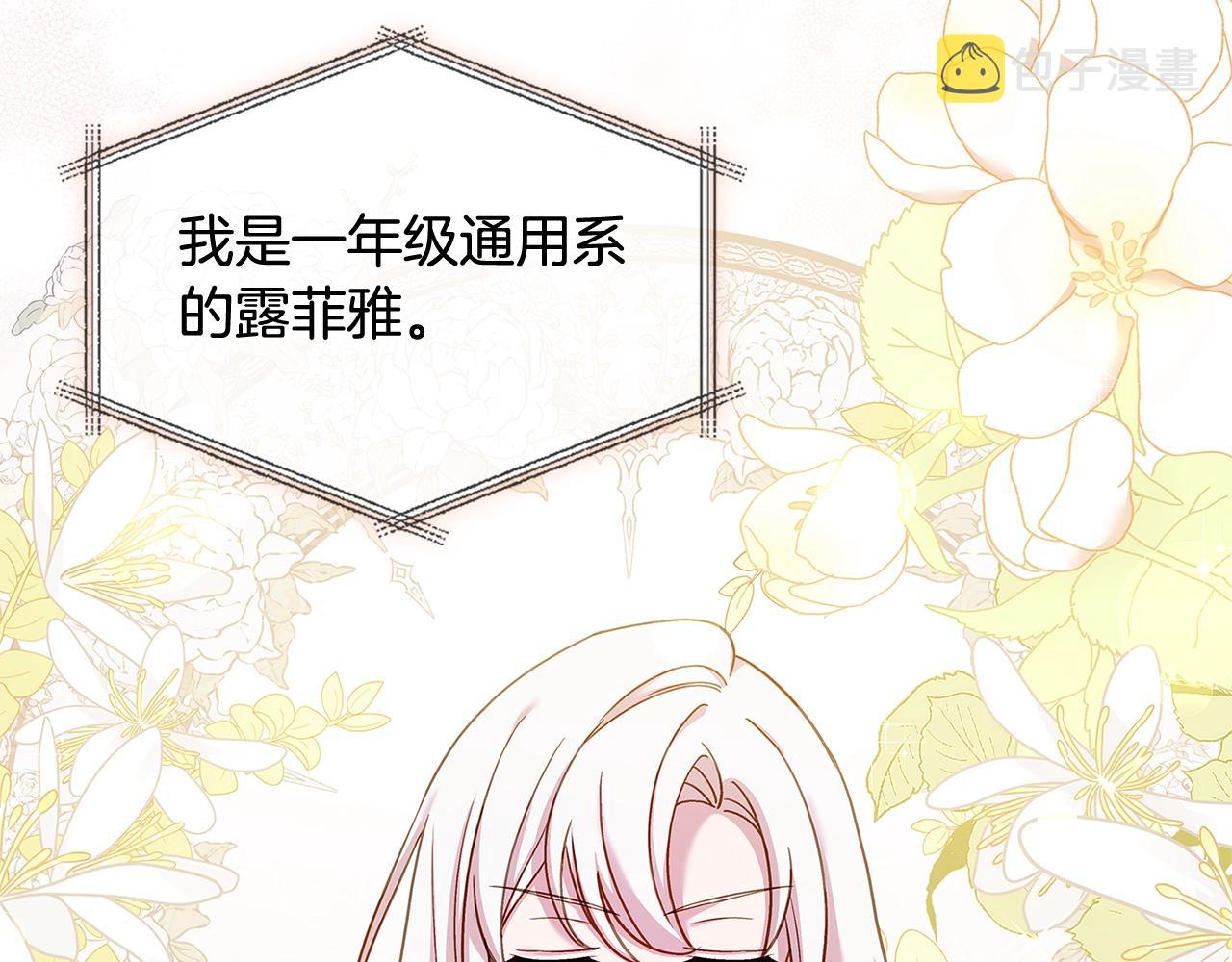 第48话 竞选结果10