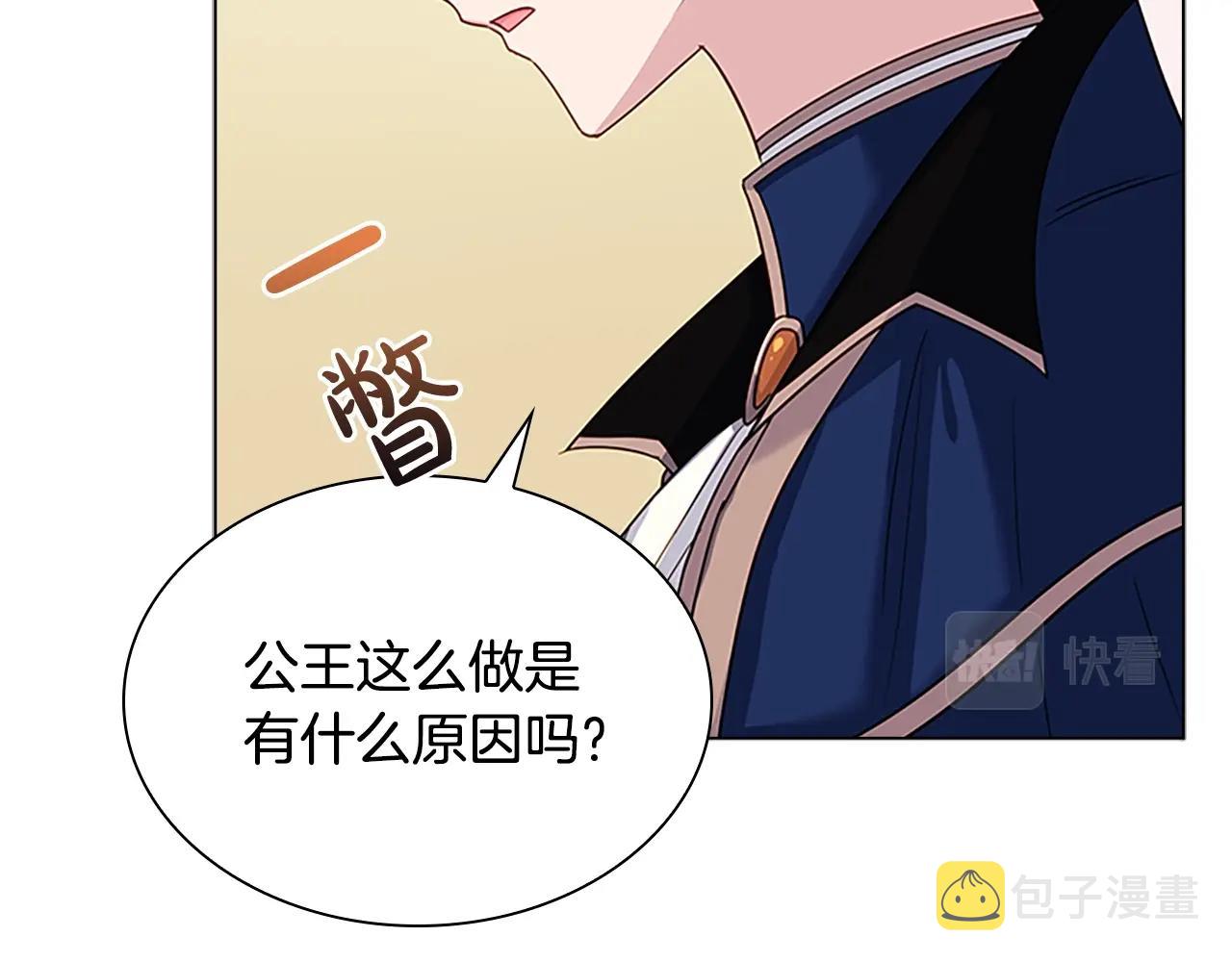 第一季完结篇 撒谎81
