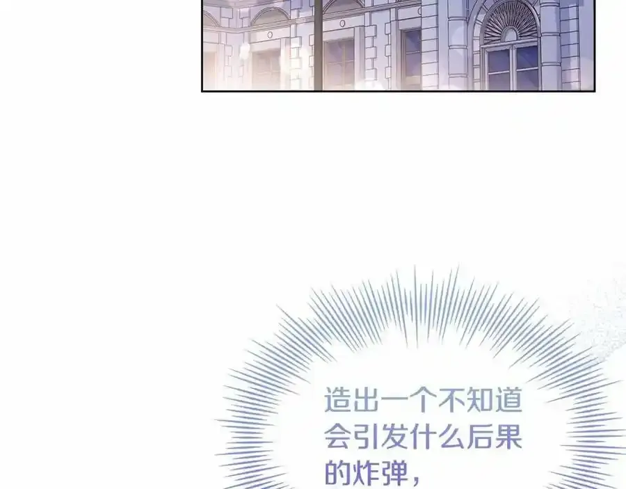 第87话 公国出事？39