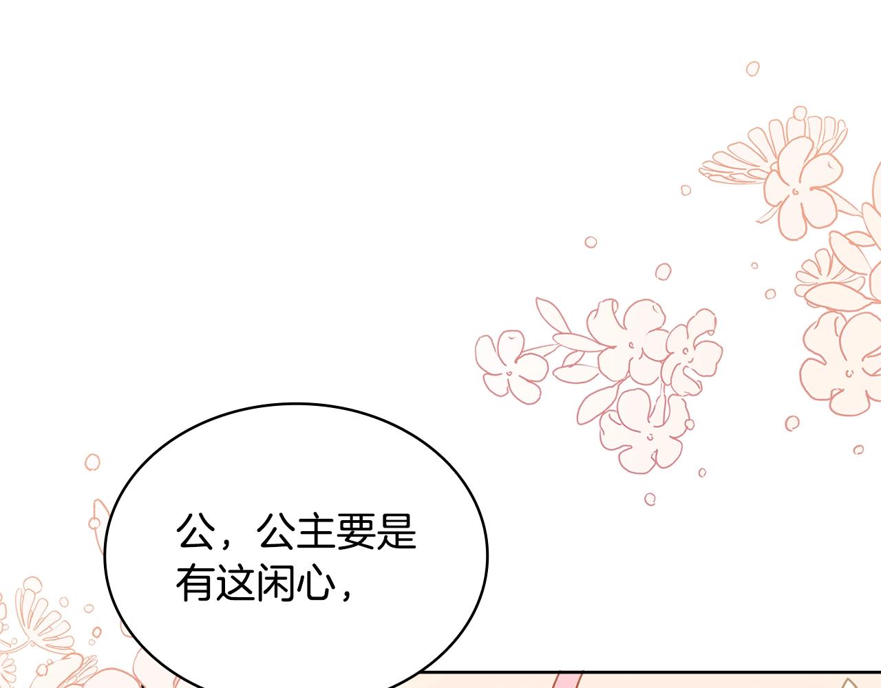 第51话 喂蛋糕174
