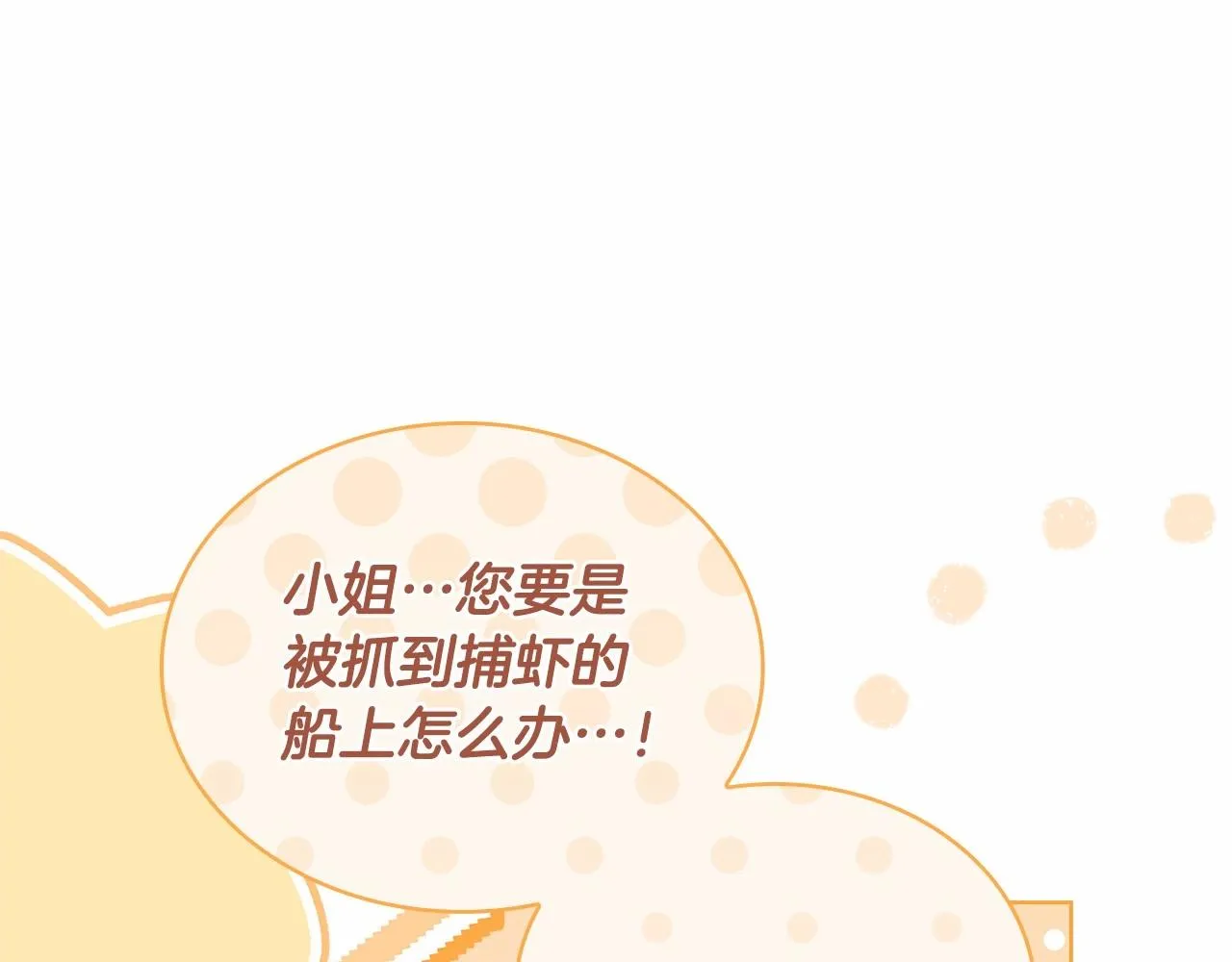 第82话 想要被爱40
