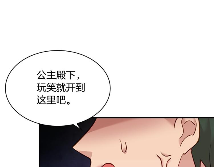 第17话 因你而战74