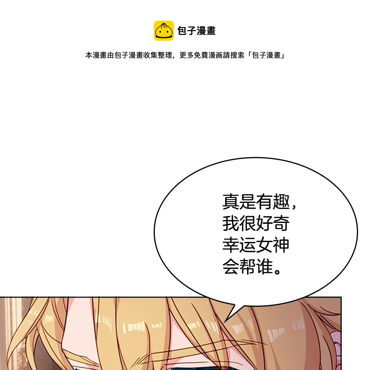 第14话 看破不说破20