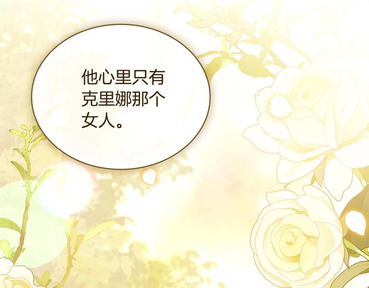 第108话 一起放火32