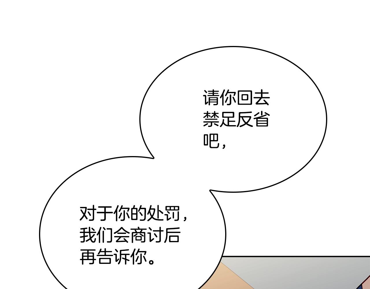 第55话 自作自受77