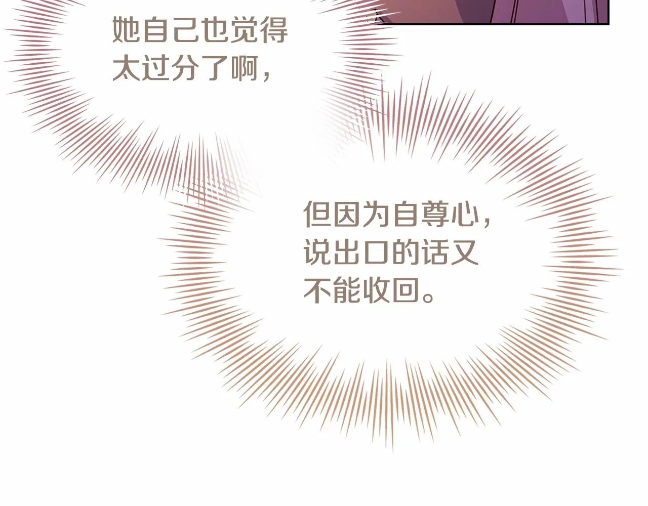 第84话 下马威204