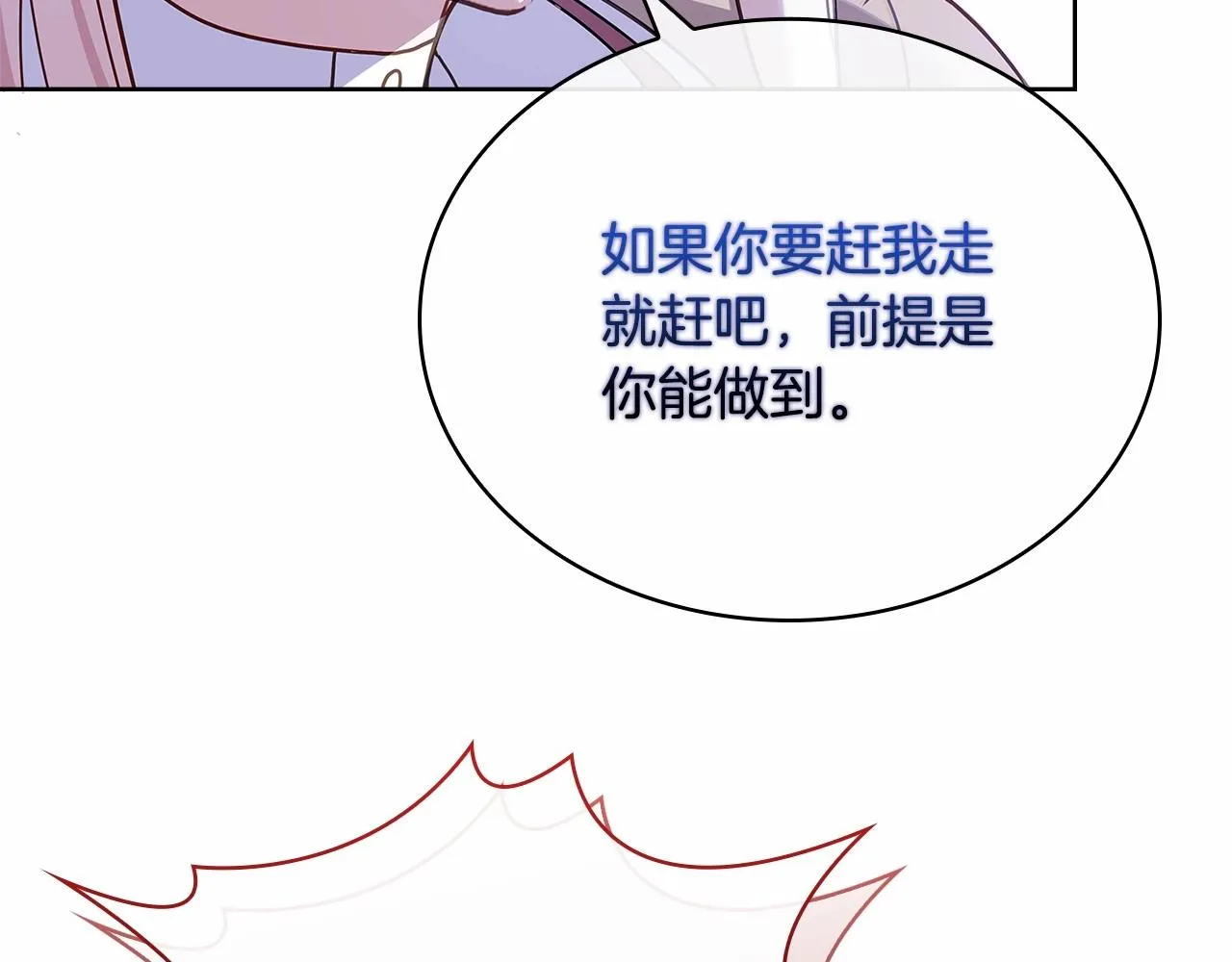 第84话 下马威195