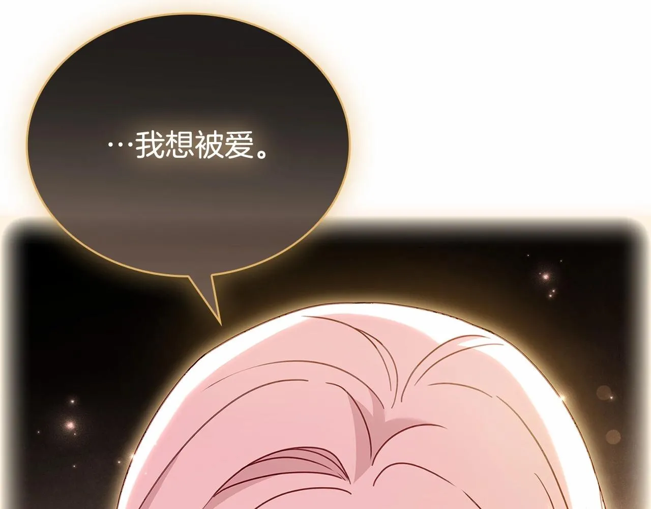 第82话 想要被爱191