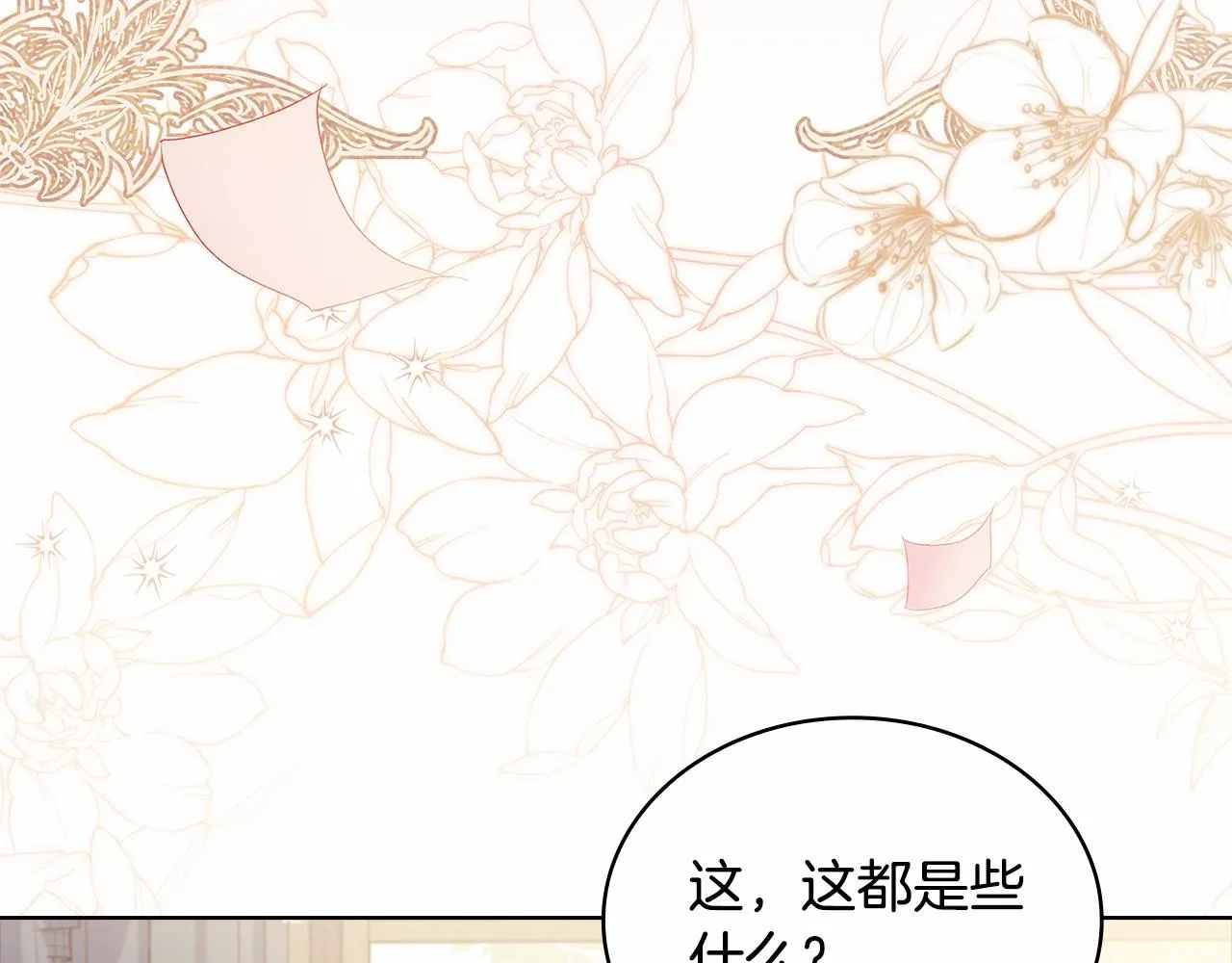 第83话 他真的好帅！54