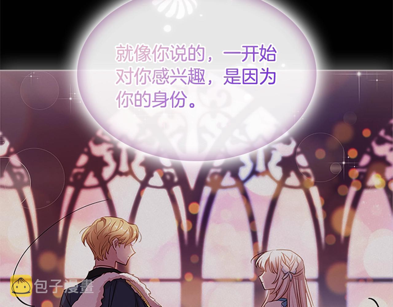 第36话 告白45