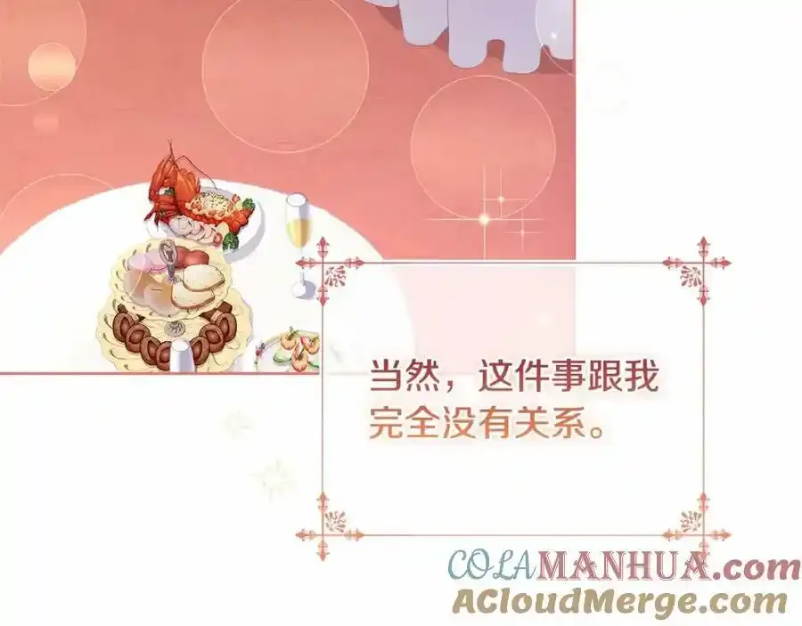 第88话 公王生日宴168