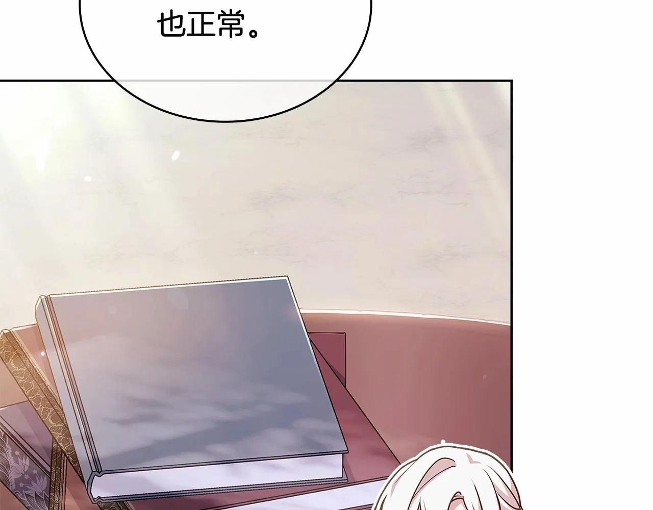 第89话 终于再见面17
