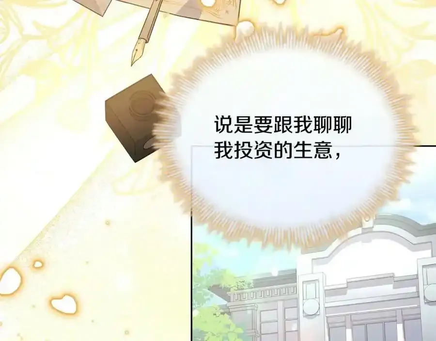 第二季完结篇 态度不一样了201