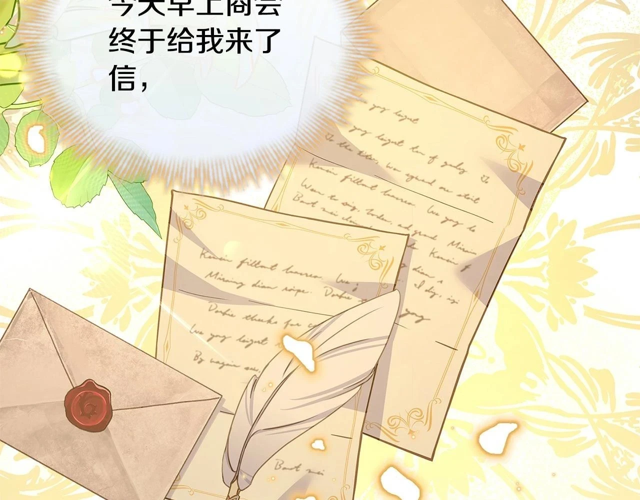 第81话 态度不一样了200