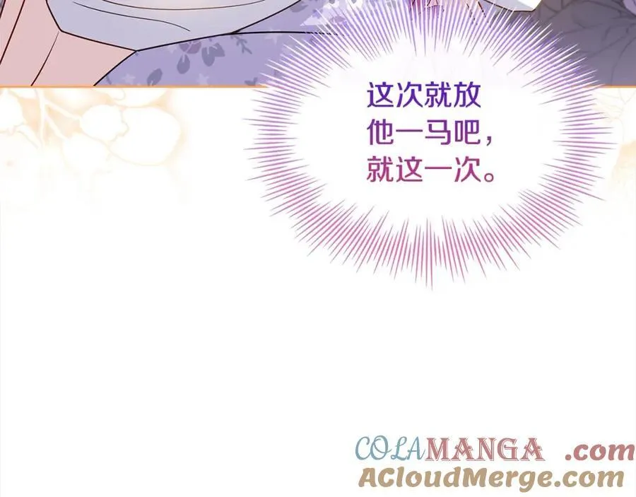 第三季完结 戴在无名指的戒指248