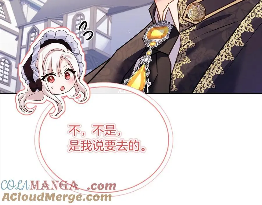 第三季完结 戴在无名指的戒指188